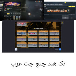 اکانت کالاف دیوتی موبایل لول 350 ریجن هند کد 775323 8 اکانت کالاف دیوتی موبایل لول 350 ریجن هند کد 775323 - Image 3