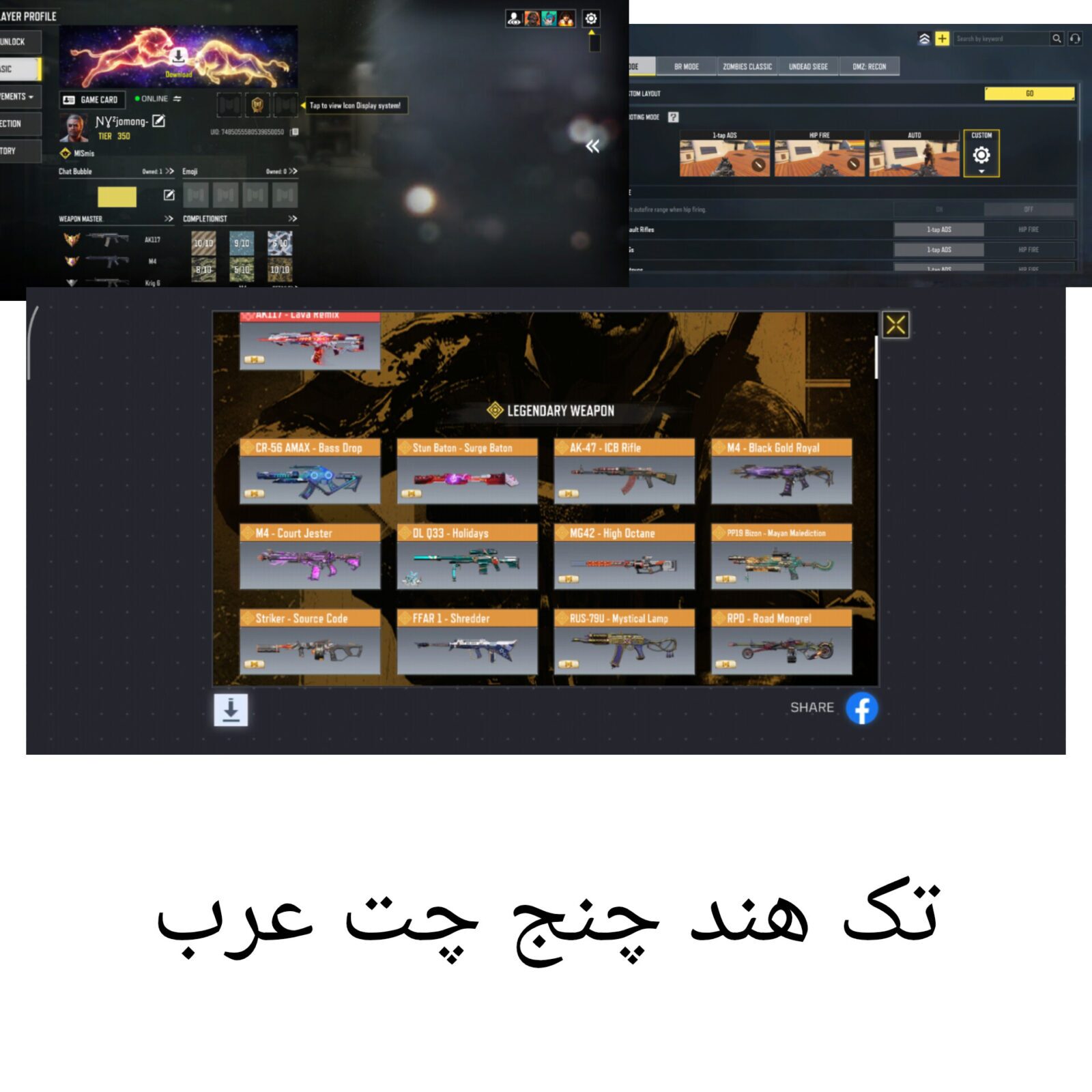 اکانت کالاف دیوتی موبایل لول 350 ریجن هند کد 775323 3 اکانت کالاف دیوتی موبایل لول 350 ریجن هند کد 775323 - Image 3