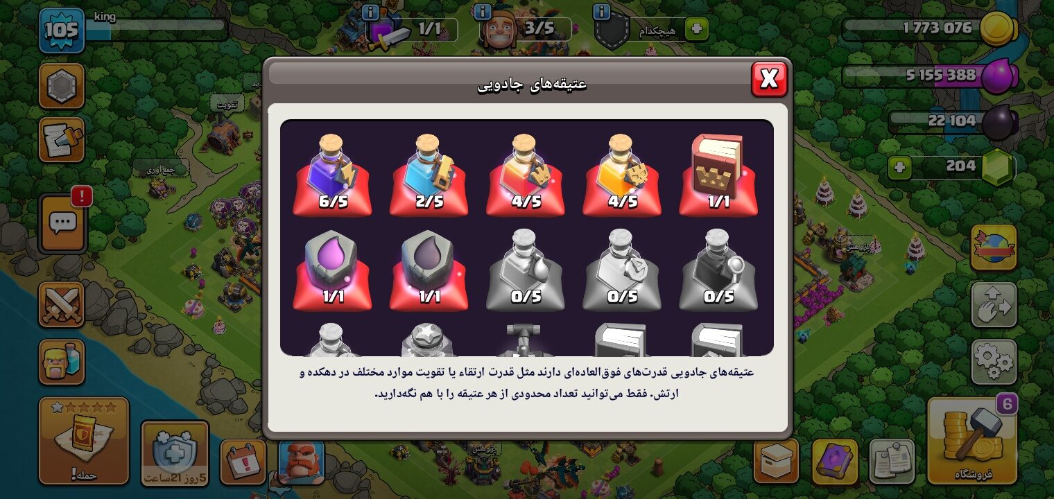 اکانت کلش اف کلنز تاون هال 14 لول 105 کد 122676 6 اکانت کلش اف کلنز تاون هال 14 لول 105 کد 122676 - Image 6