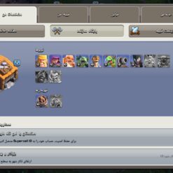 اکانت کلش اف کلنز تاون هال 13 لول 103 کد 120406 12 اکانت کلش اف کلنز تاون هال 13 لول 103 کد 120406 - Image 5