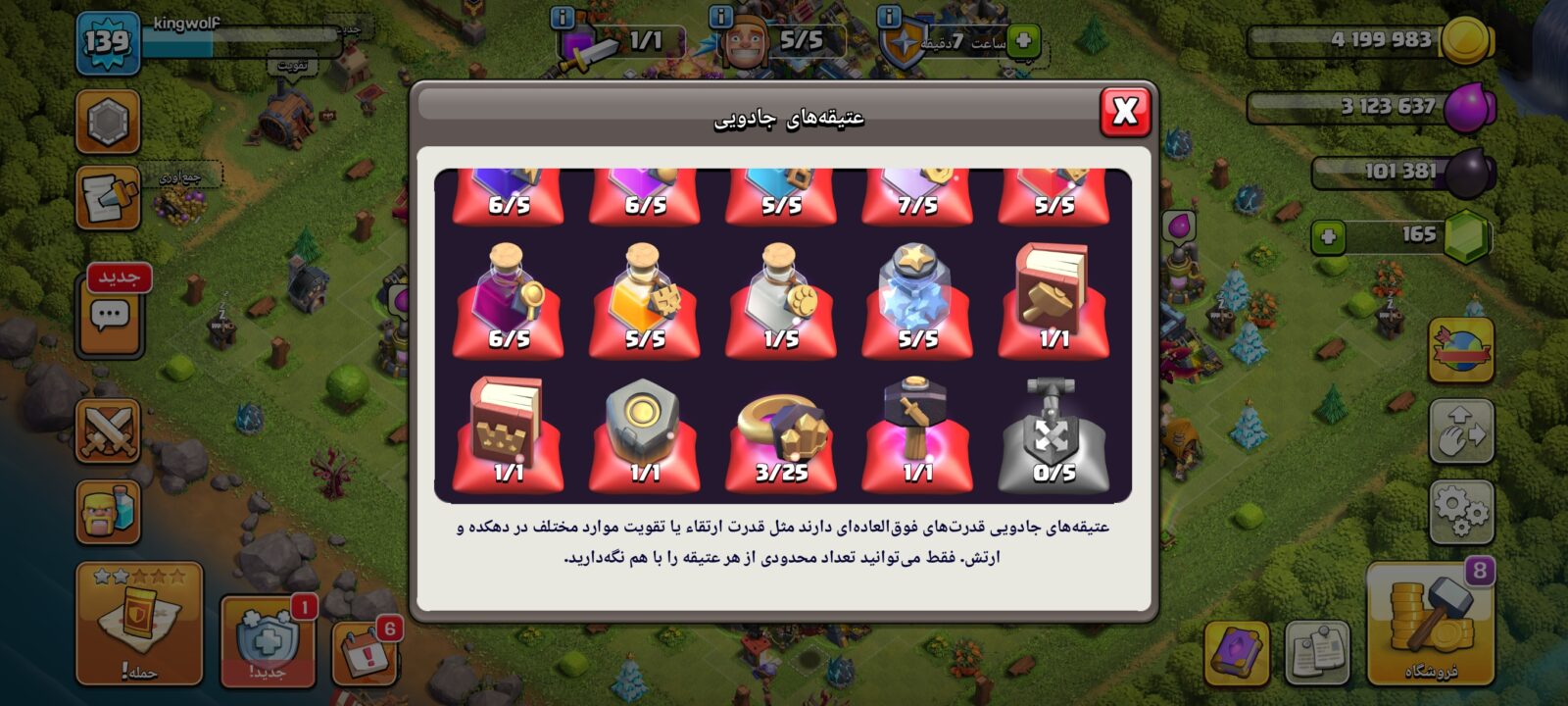 اکانت کلش اف کلنز تاون هال 14 لول 139 کد 120379 3 اکانت کلش اف کلنز تاون هال 14 لول 139 کد 120379 - Image 3
