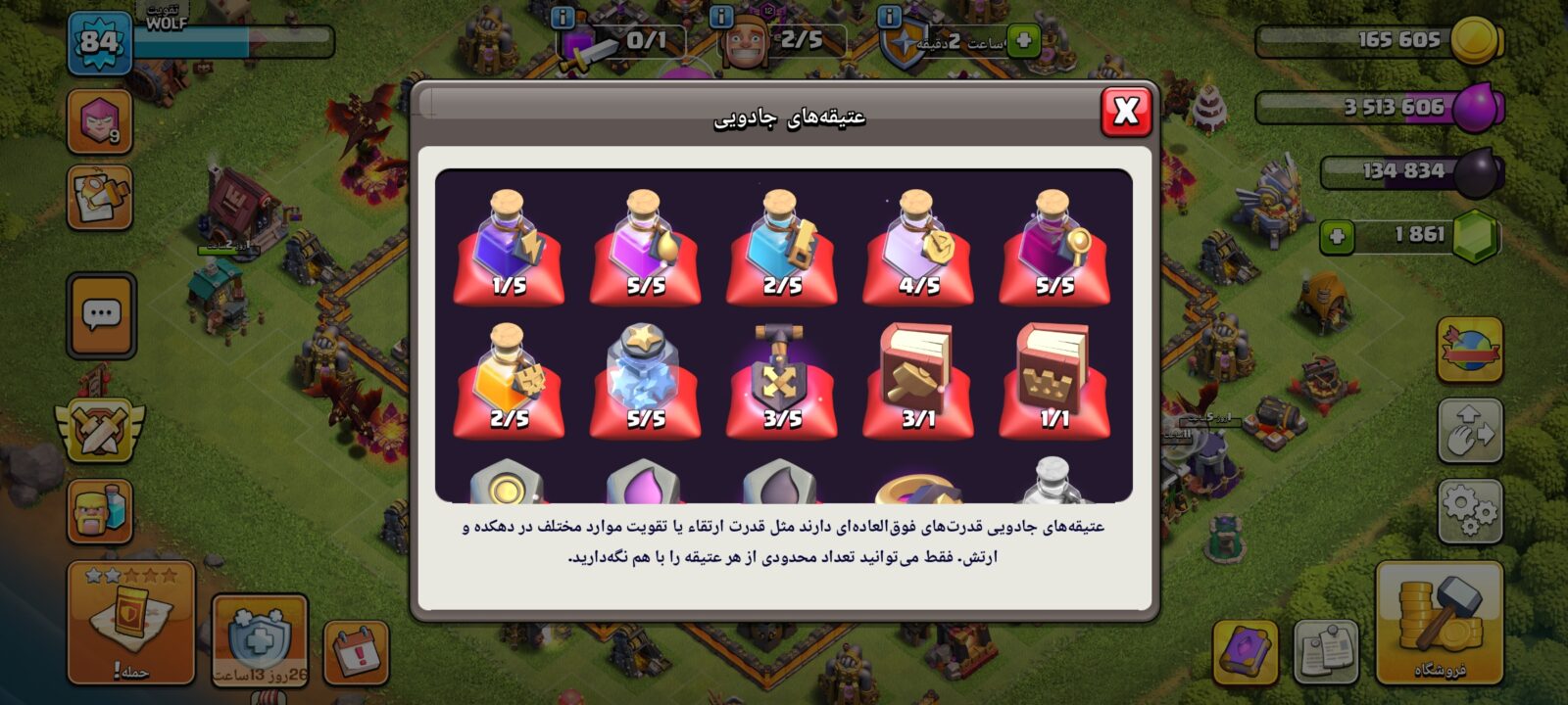 اکانت کلش اف کلنز تاون هال 11 لول 84 کد 120397 10 اکانت کلش اف کلنز تاون هال 11 لول 84 کد 120397 - Image 10
