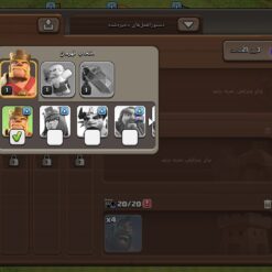 اکانت کلش اف کلنز تاون هال 7 لول 30 کد 120673 12 اکانت کلش اف کلنز تاون هال 7 لول 30 کد 120673 - Image 6