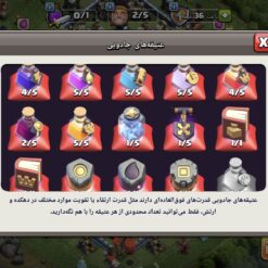 اکانت کلش اف کلنز تاون هال 13 لول 127 کد 120681 17 اکانت کلش اف کلنز تاون هال 13 لول 127 کد 120681 - Image 9