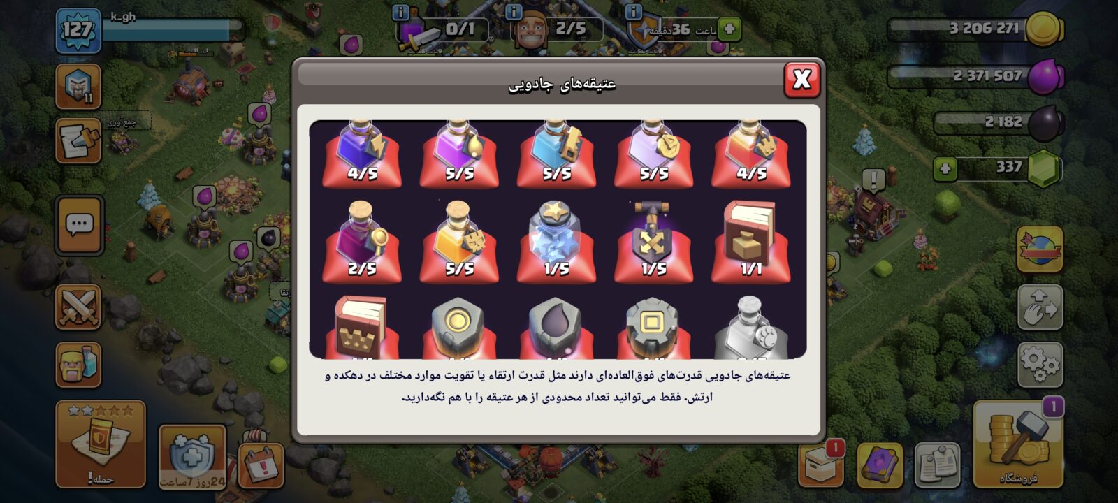 اکانت کلش اف کلنز تاون هال 13 لول 127 کد 120681 9 اکانت کلش اف کلنز تاون هال 13 لول 127 کد 120681 - Image 9