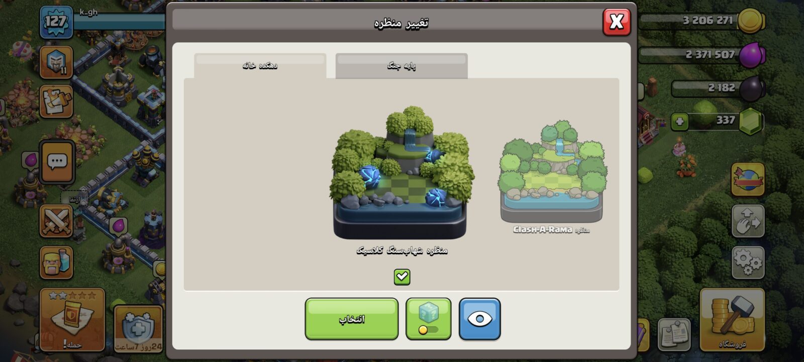 اکانت کلش اف کلنز تاون هال 13 لول 127 کد 120681 7 اکانت کلش اف کلنز تاون هال 13 لول 127 کد 120681 - Image 7