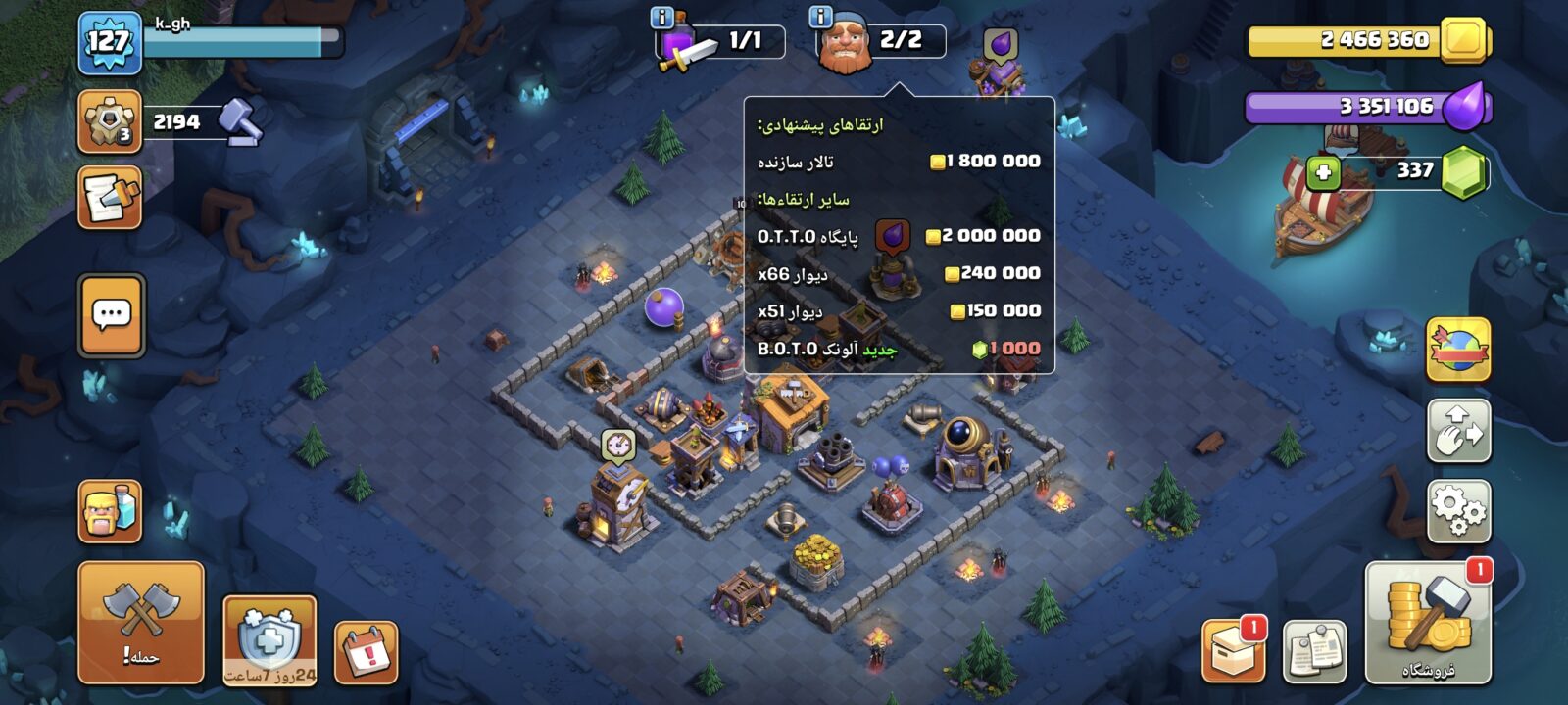 اکانت کلش اف کلنز تاون هال 13 لول 127 کد 120681 4 اکانت کلش اف کلنز تاون هال 13 لول 127 کد 120681 - Image 4