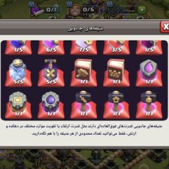 اکانت کلش اف کلنز تاون هال 17 لول 221 کد 120807 - Image 8