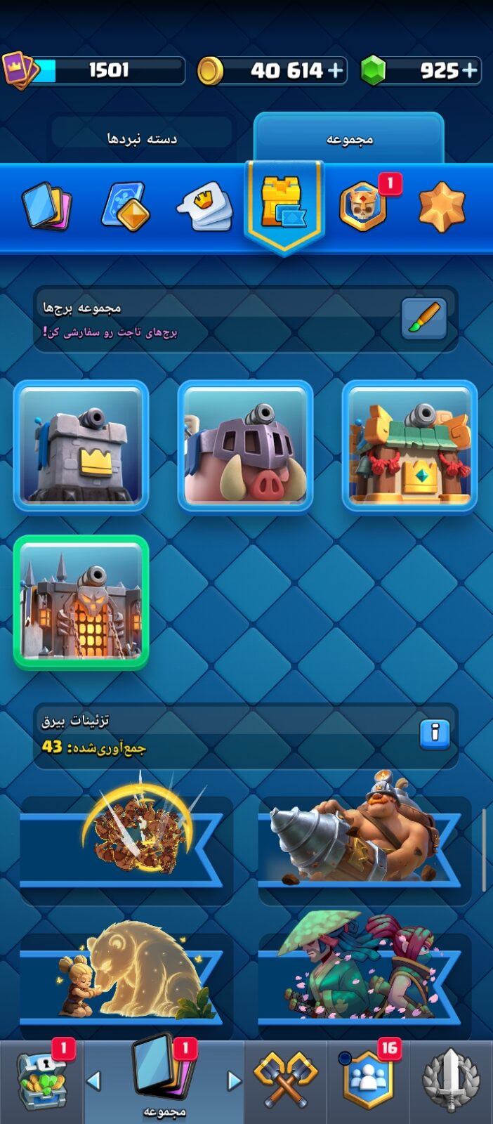 اکانت کلش رویال لول 14 کد 34586 7 اکانت کلش رویال لول 14 کد 34586 - Image 7