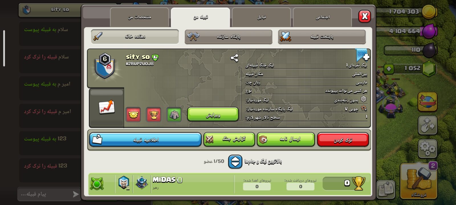 خرید کلن کلش لول 6 وارلیگ سیلور ( نقره ای ) کد 401563 2 خرید کلن کلش لول 6 وارلیگ سیلور ( نقره ای ) کد 401563 - Image 2