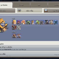 اکانت کلش اف کلنز تاون هال 17 لول 208 کد 121764 13 اکانت کلش اف کلنز تاون هال 17 لول 208 کد 121764 - Image 5