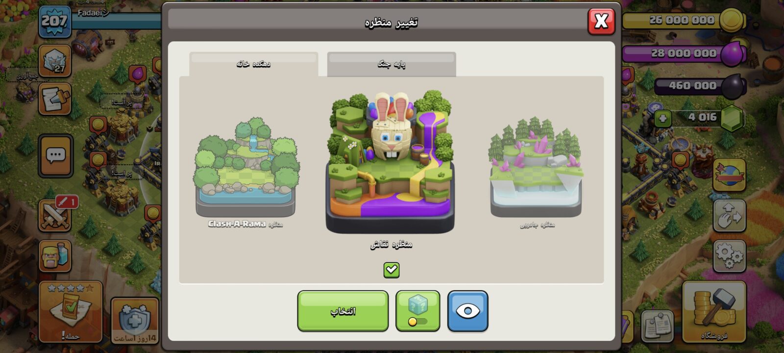 اکانت کلش اف کلنز تاون هال 17 لول 208 کد 121764 7 اکانت کلش اف کلنز تاون هال 17 لول 208 کد 121764 - Image 7