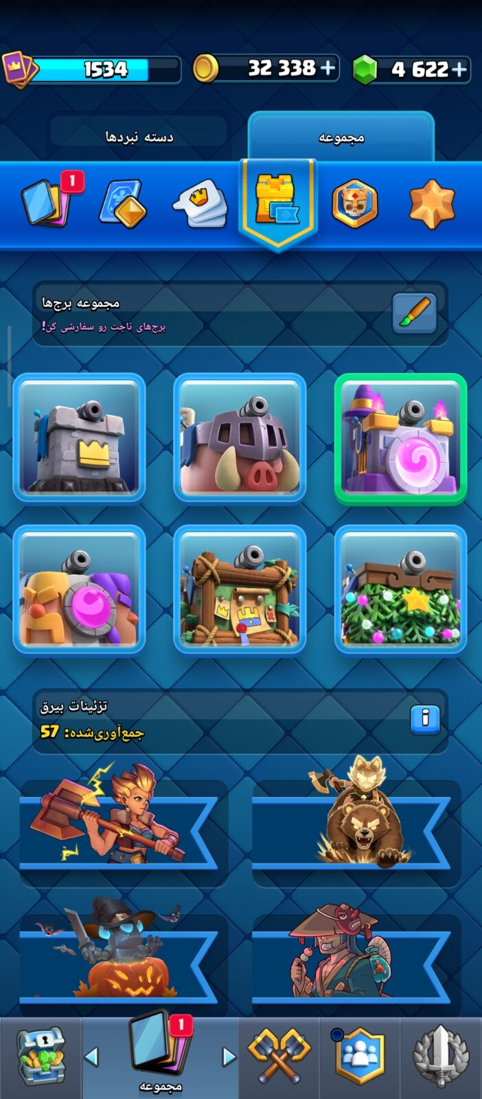 اکانت کلش رویال لول 1534 کد 34866 7 اکانت کلش رویال لول 1534 کد 34866 - Image 7