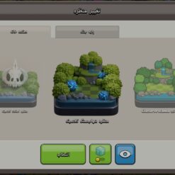 اکانت کلش اف کلنز تاون هال 17 لول 188 کد 122170 15 اکانت کلش اف کلنز تاون هال 17 لول 188 کد 122170 - Image 5
