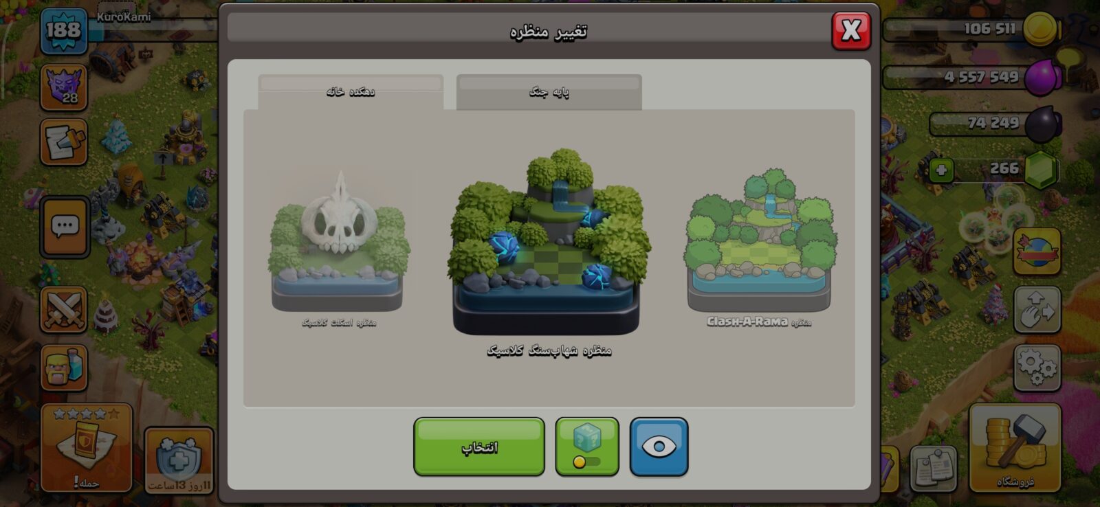 اکانت کلش اف کلنز تاون هال 17 لول 188 کد 122170 5 اکانت کلش اف کلنز تاون هال 17 لول 188 کد 122170 - Image 5
