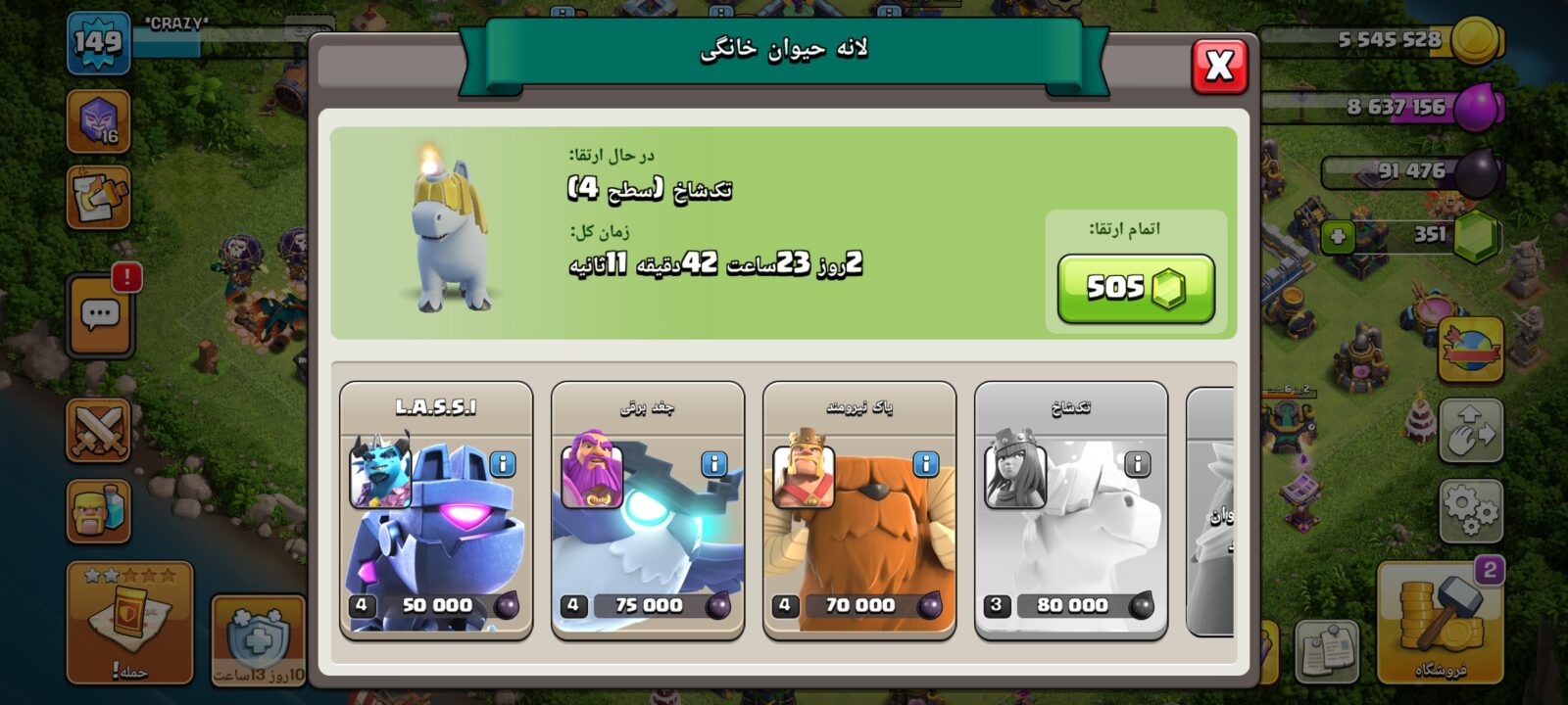 اکانت کلش اف کلنز تاون هال 14 لول 149 کد 122759 9 اکانت کلش اف کلنز تاون هال 14 لول 149 کد 122759 - Image 9