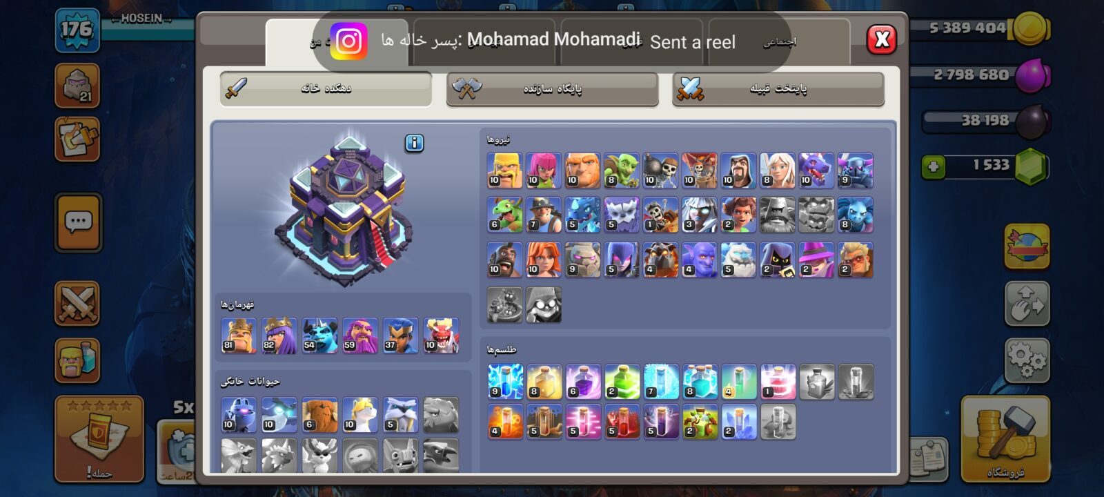 اکانت کلش اف کلنز تاون هال 15 لول 177 کد 122638 6 اکانت کلش اف کلنز تاون هال 15 لول 177 کد 122638 - Image 6