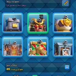 اکانت کلش رویال لول 1505 کد 35094 13 اکانت کلش رویال لول 1505 کد 35094 - Image 7