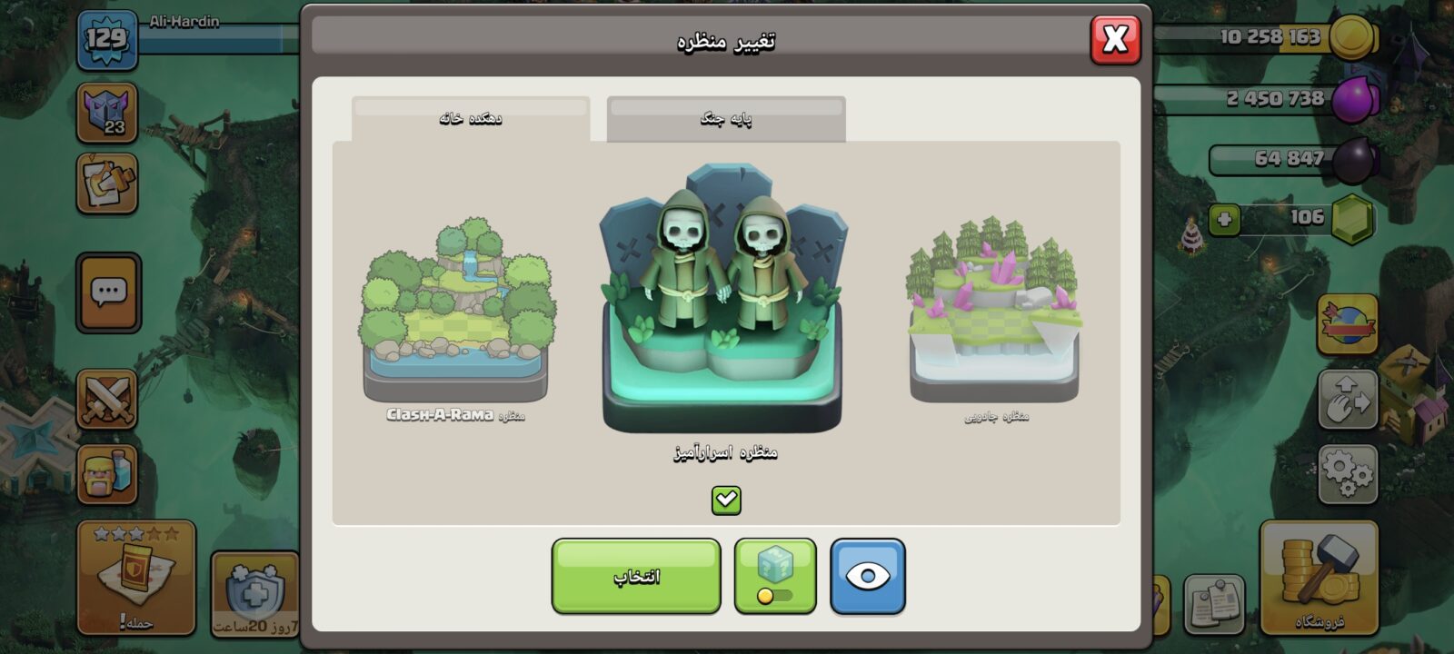 اکانت کلش اف کلنز تاون هال 16 لول 130 کد 122505 3 اکانت کلش اف کلنز تاون هال 16 لول 130 کد 122505 - Image 3