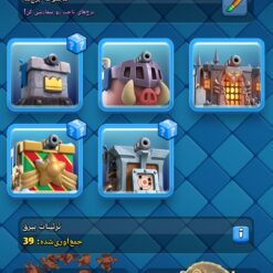اکانت کلش رویال لول 39 کد 35078 13 اکانت کلش رویال لول 39 کد 35078 - Image 7