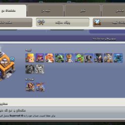اکانت کلش اف کلنز تاون هال 14 لول 153 کد 122537 15 اکانت کلش اف کلنز تاون هال 14 لول 153 کد 122537 - Image 5