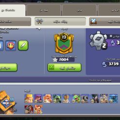 اکانت کلش اف کلنز تاون هال 17 لول 238 کد 122564 - Image 5