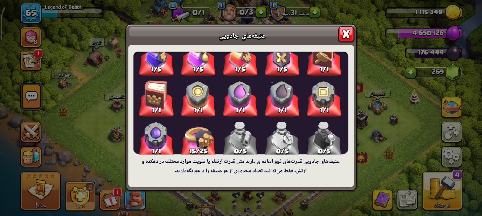 اکانت کلش اف کلنز تاون هال 11 لول 65 کد 122644 8 اکانت کلش اف کلنز تاون هال 11 لول 65 کد 122644 - Image 8