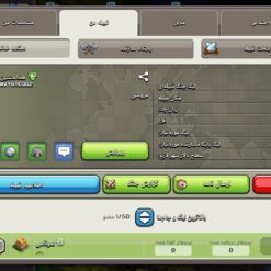 خرید کلن کلش لول 28 وارلیگ کریستال کد 401644 5 خرید کلن کلش لول 28 وارلیگ کریستال کد 401644 - Image 2