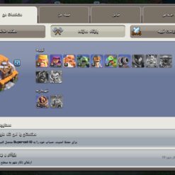 اکانت کلش اف کلنز تاون هال 13 لول 105 کد 122855 14 اکانت کلش اف کلنز تاون هال 13 لول 105 کد 122855 - Image 5