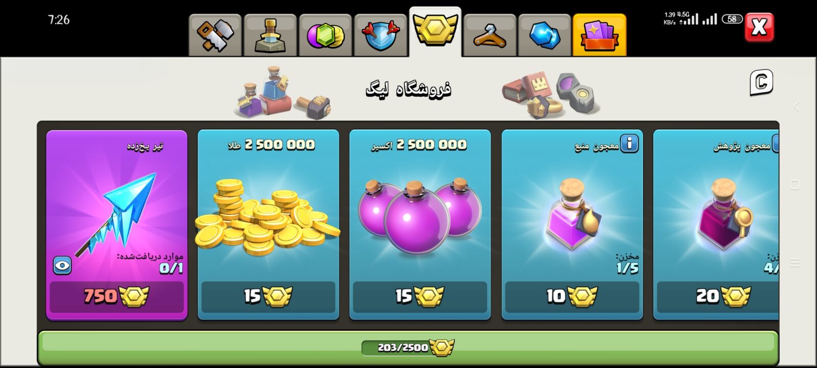 اکانت کلش اف کلنز تاون هال 13 لول 105 کد 122855 8 اکانت کلش اف کلنز تاون هال 13 لول 105 کد 122855 - Image 8