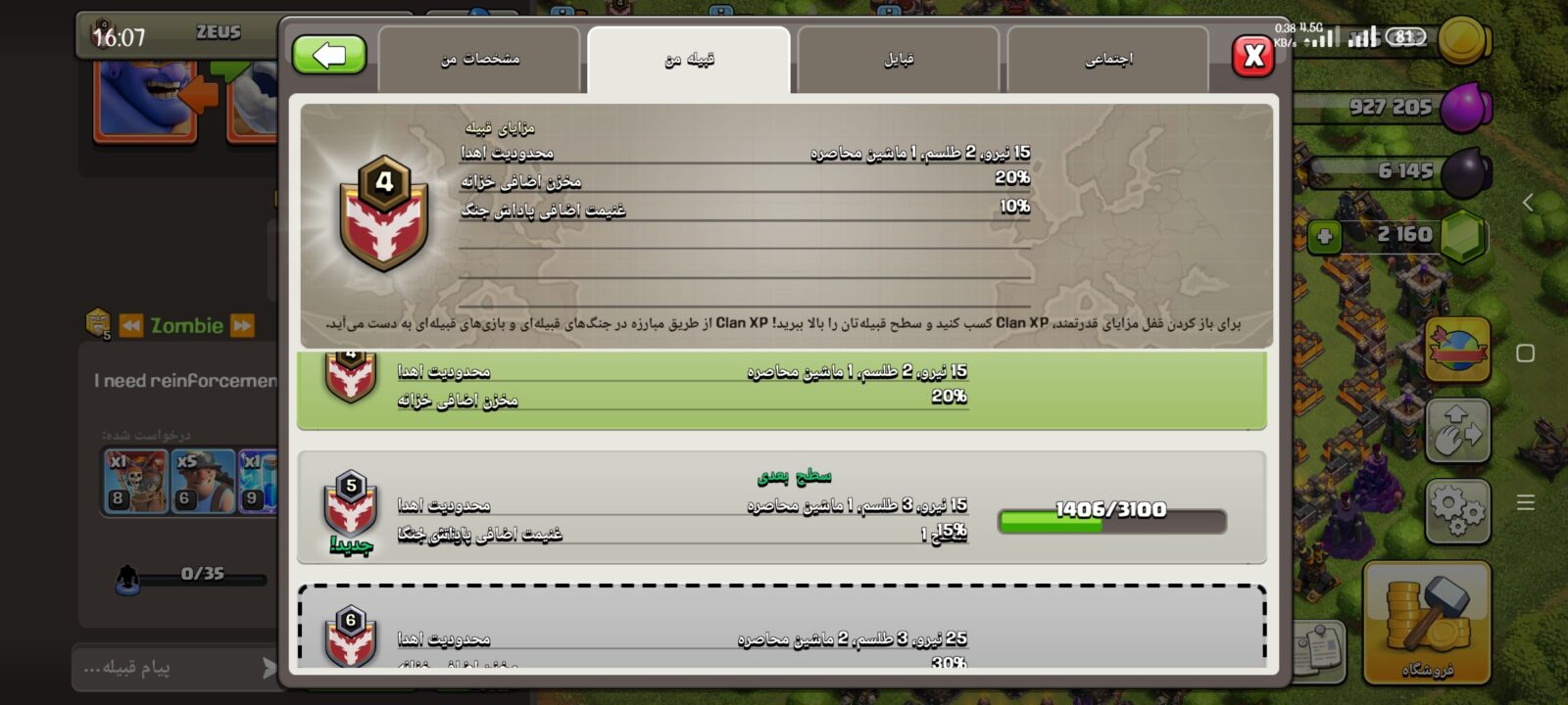 خرید کلن کلش لول 4 وارلیگ برنز کد 401670 2 خرید کلن کلش لول 4 وارلیگ برنز کد 401670 - Image 2