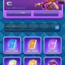 اکانت کلش رویال لول 1236 کد 35257 13 اکانت کلش رویال لول 1236 کد 35257 - Image 7