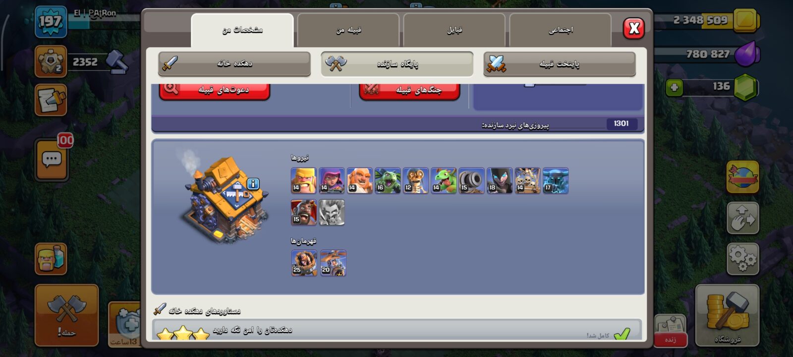 اکانت کلش اف کلنز تاون هال 16 لول 197 کد 123034 5 اکانت کلش اف کلنز تاون هال 16 لول 197 کد 123034 - Image 5