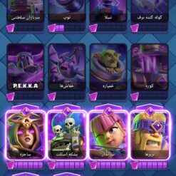 اکانت کلش رویال لول 1232 کد 34306 10 اکانت کلش رویال لول 1232 کد 34306 - Image 4