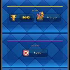 اکانت کلش رویال لول 33 کد 34439 8 اکانت کلش رویال لول 33 کد 34439 - Image 2