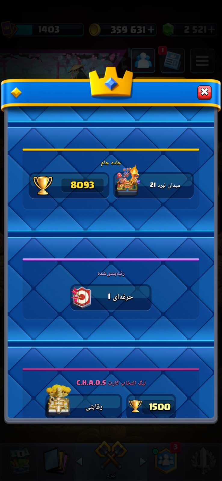 اکانت کلش رویال لول 33 کد 34439 2 اکانت کلش رویال لول 33 کد 34439 - Image 2