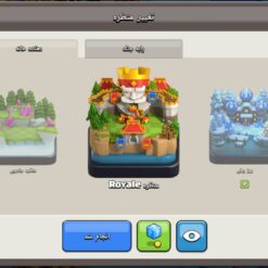 اکانت کلش اف کلنز تاون هال 18 لول 244 کد 120687 - Image 10