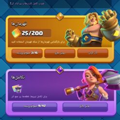 اکانت کلش رویال لول 26 کد 34460 - Image 6