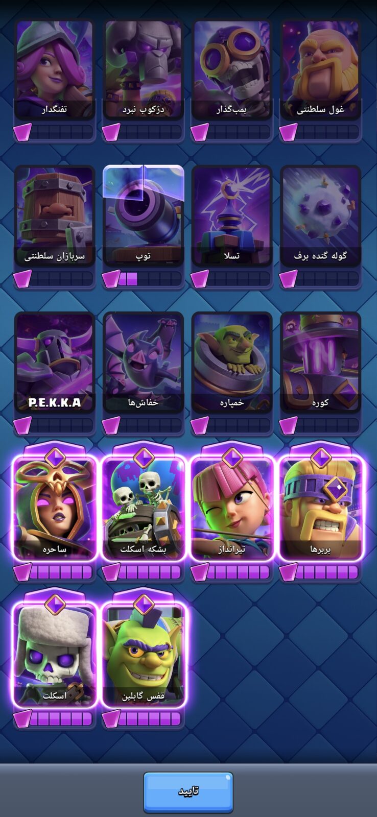 اکانت کلش رویال لول 1232 کد 34476 4 اکانت کلش رویال لول 1232 کد 34476 - Image 4