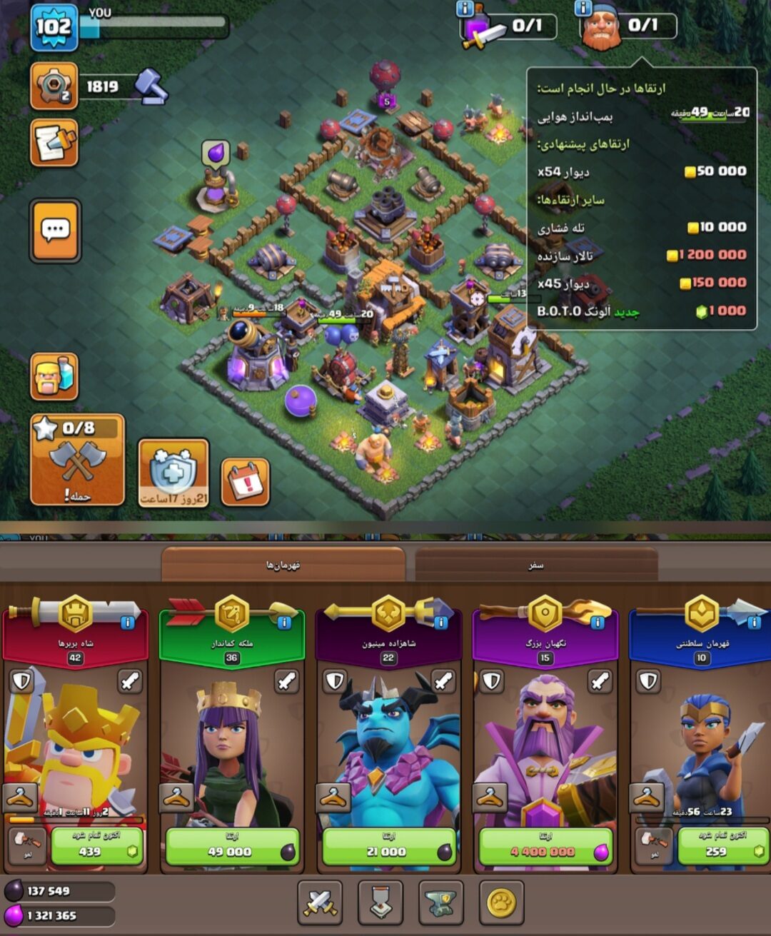 اکانت کلش رویال لول 13 کد 34582 7 اکانت کلش رویال لول 13 کد 34582 - Image 7