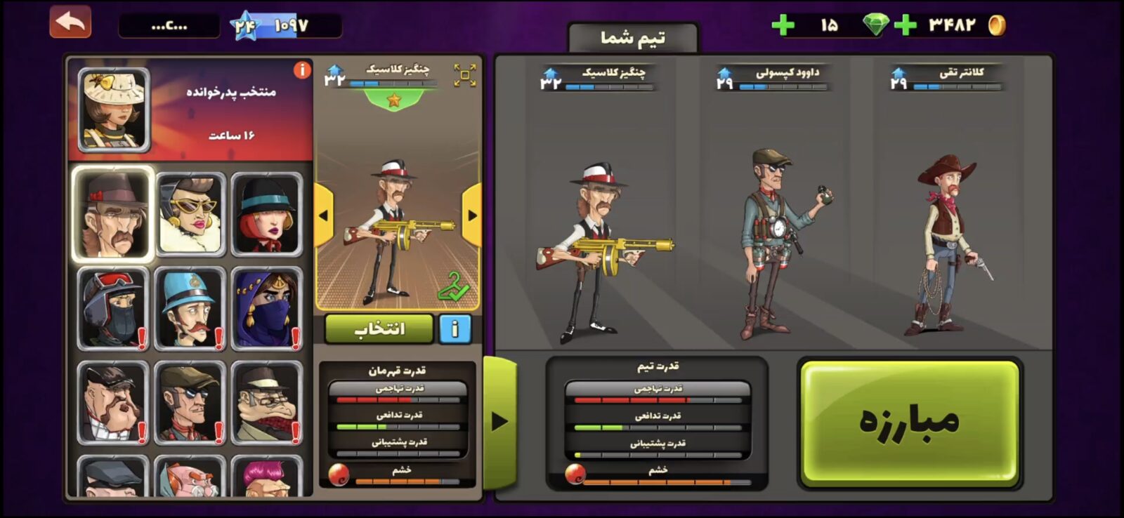 اکانت پسر خوانده لول 24 کد 201425 4 اکانت پسر خوانده لول 24 کد 201425 - Image 4