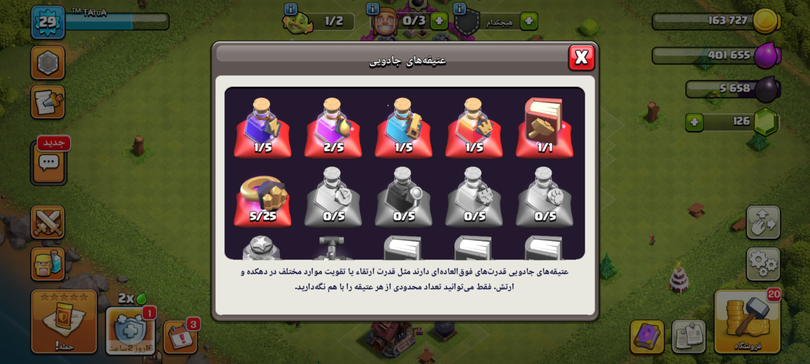 اکانت کلش اف کلنز تاون هال 7 لول 29 کد 121533 7 اکانت کلش اف کلنز تاون هال 7 لول 29 کد 121533 - Image 7
