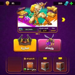 اکانت پسر خوانده لول 28 کد 201458 - Image 3