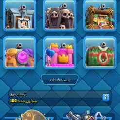 اکانت کلش رویال لول 55 کد 34955 13 اکانت کلش رویال لول 55 کد 34955 - Image 7