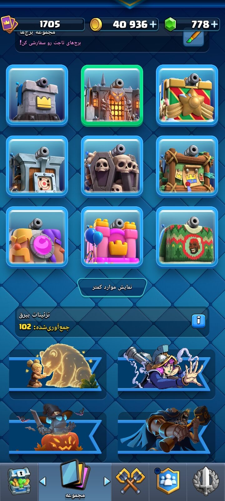 اکانت کلش رویال لول 55 کد 34955 7 اکانت کلش رویال لول 55 کد 34955 - Image 7