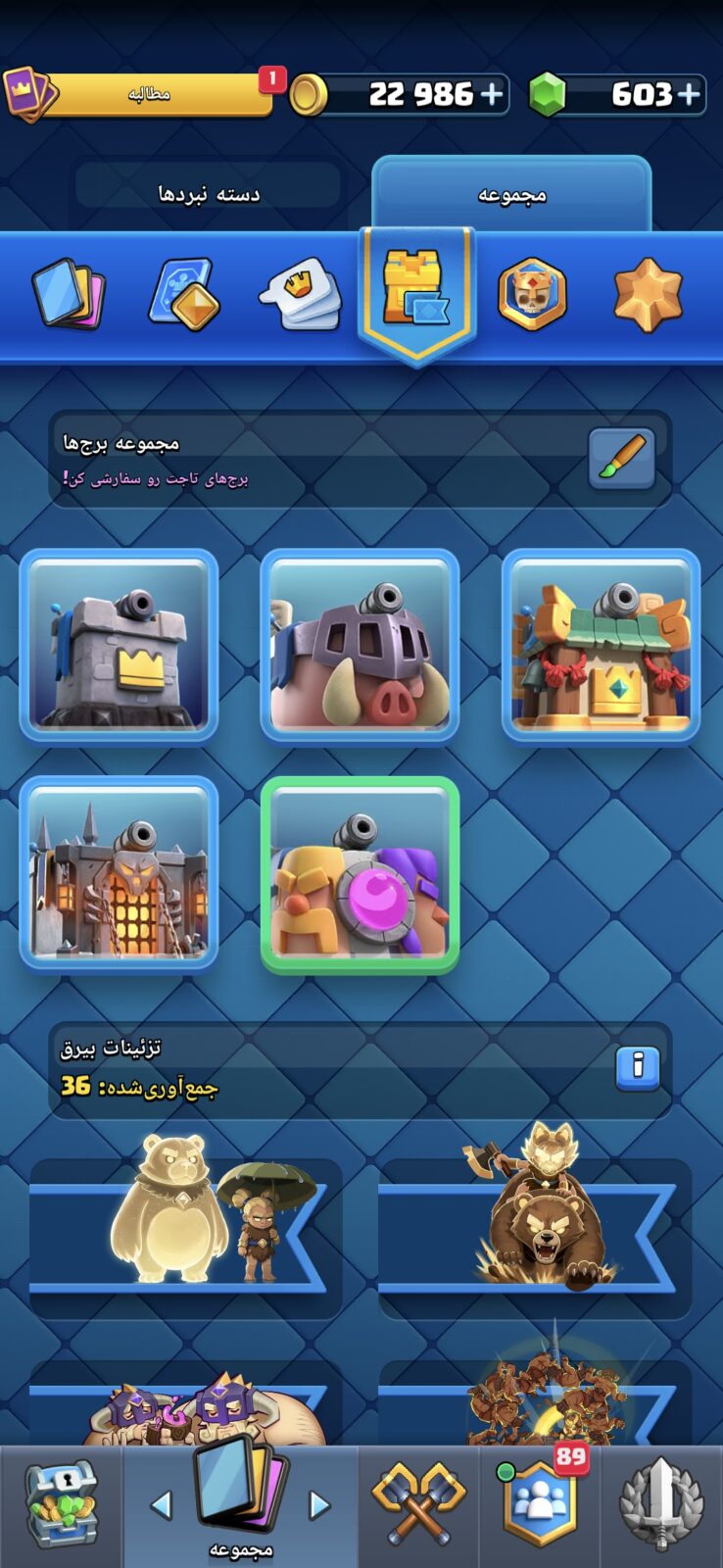 اکانت کلش رویال لول 15 کد 35077 7 اکانت کلش رویال لول 15 کد 35077 - Image 7