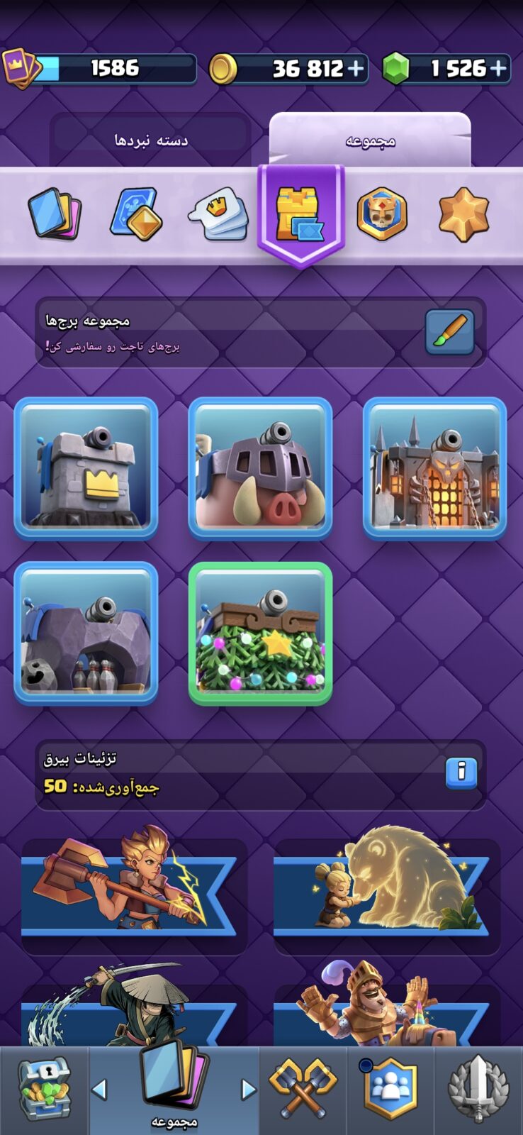 اکانت کلش رویال لول 1526 کد 35079 7 اکانت کلش رویال لول 1526 کد 35079 - Image 7