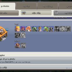 اکانت کلش اف کلنز تاون هال 13 لول 138 کد 122528 13 اکانت کلش اف کلنز تاون هال 13 لول 138 کد 122528 - Image 5