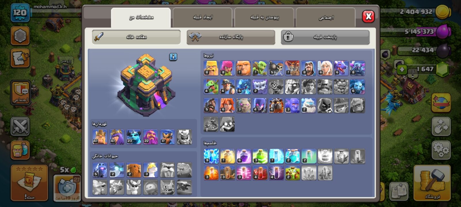 اکانت کلش اف کلنز تاون هال 14 لول 120 کد 122558 2 اکانت کلش اف کلنز تاون هال 14 لول 120 کد 122558 - Image 2