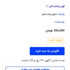خرید کلن کلش لول 7 وارلیگ بدون رتبه بندی کد 401640 - Image 3